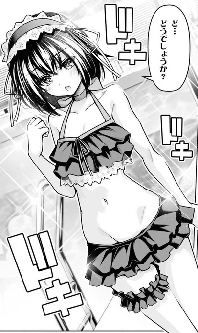 ど、どうでしょうか…?  #聖剣学院の魔剣使い #せまつか