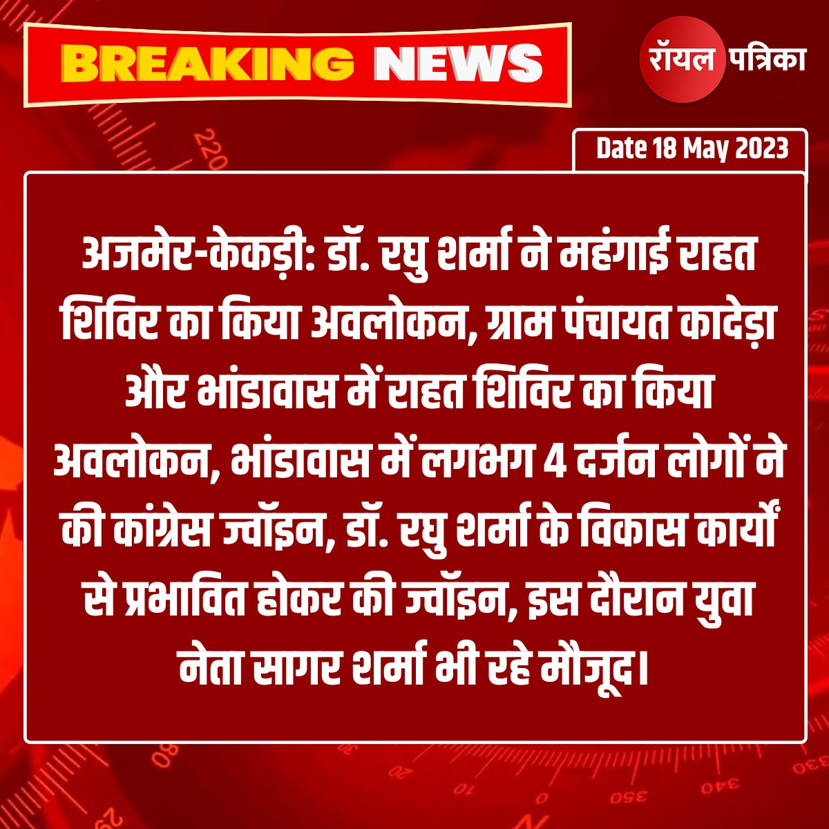 #Jaipur रामगढ़ रोड नाई की थड़ी के पास अवैध कॉलोनी पर चला बुलडोजर   संगम विहार के नाम से अवैध कॉलोनी.....

@JprRuralPolice