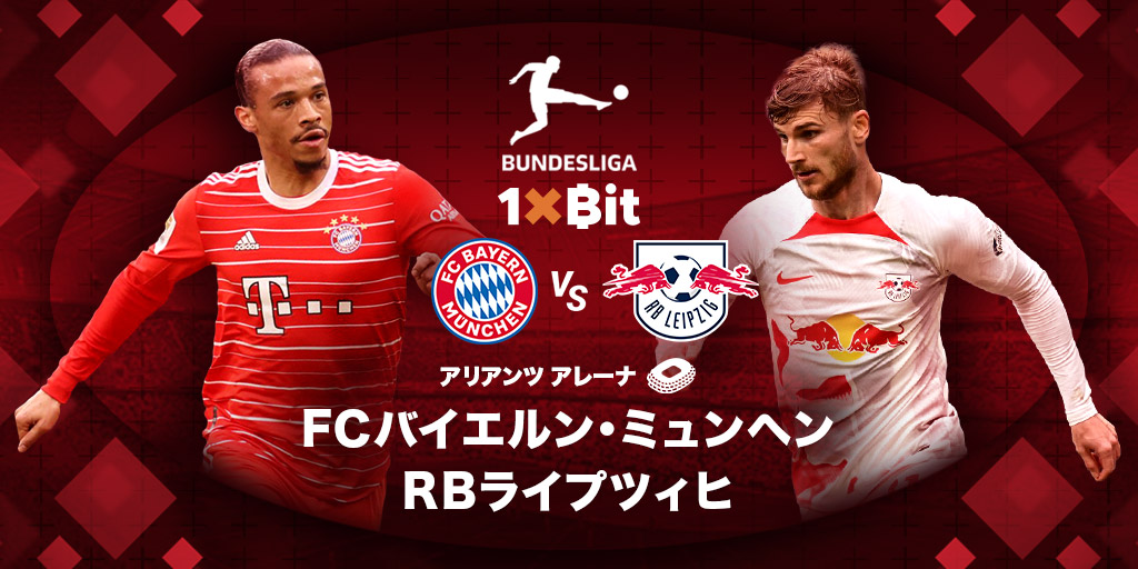 1xbitJ's tweet photo. 今晩はバイエルン・ミュンヘン対RBライプツィヒの対戦⚽️🔥これはドイツ選手権の第33ラウンドの会議になる。

出場者は眠っていない！この魅力的な対立で誰がポイントを取る？👀

オッズ👉https://t.co/yKMKkN4q1Q 

#ブンデスリーガ #RBライプツィヒ #バイエルン #サッカー https://t.co/iLUtGbIwgi