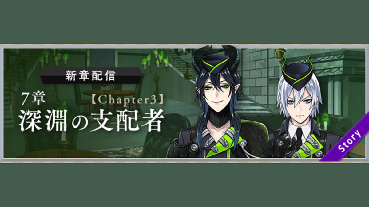 sachiko__tw's tweet photo. Episode 7「Ruler of the Abyss」Chapter 3
 
↓ Thread ↓ https://t.co/DuIcAhiOoL