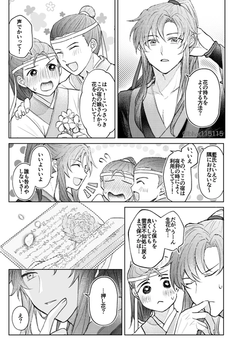 形に残る想い
#MDZS 