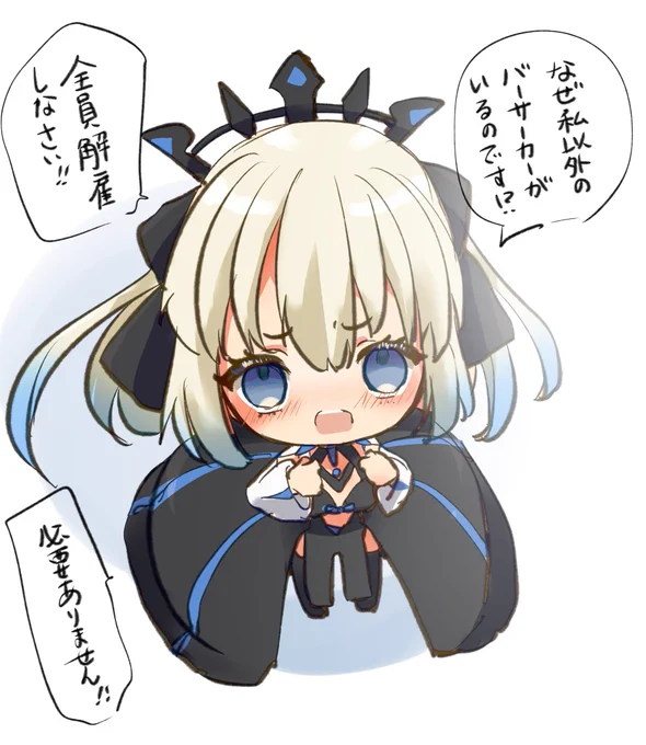 手のひらサイズモルガン陛下の主張  #fgo