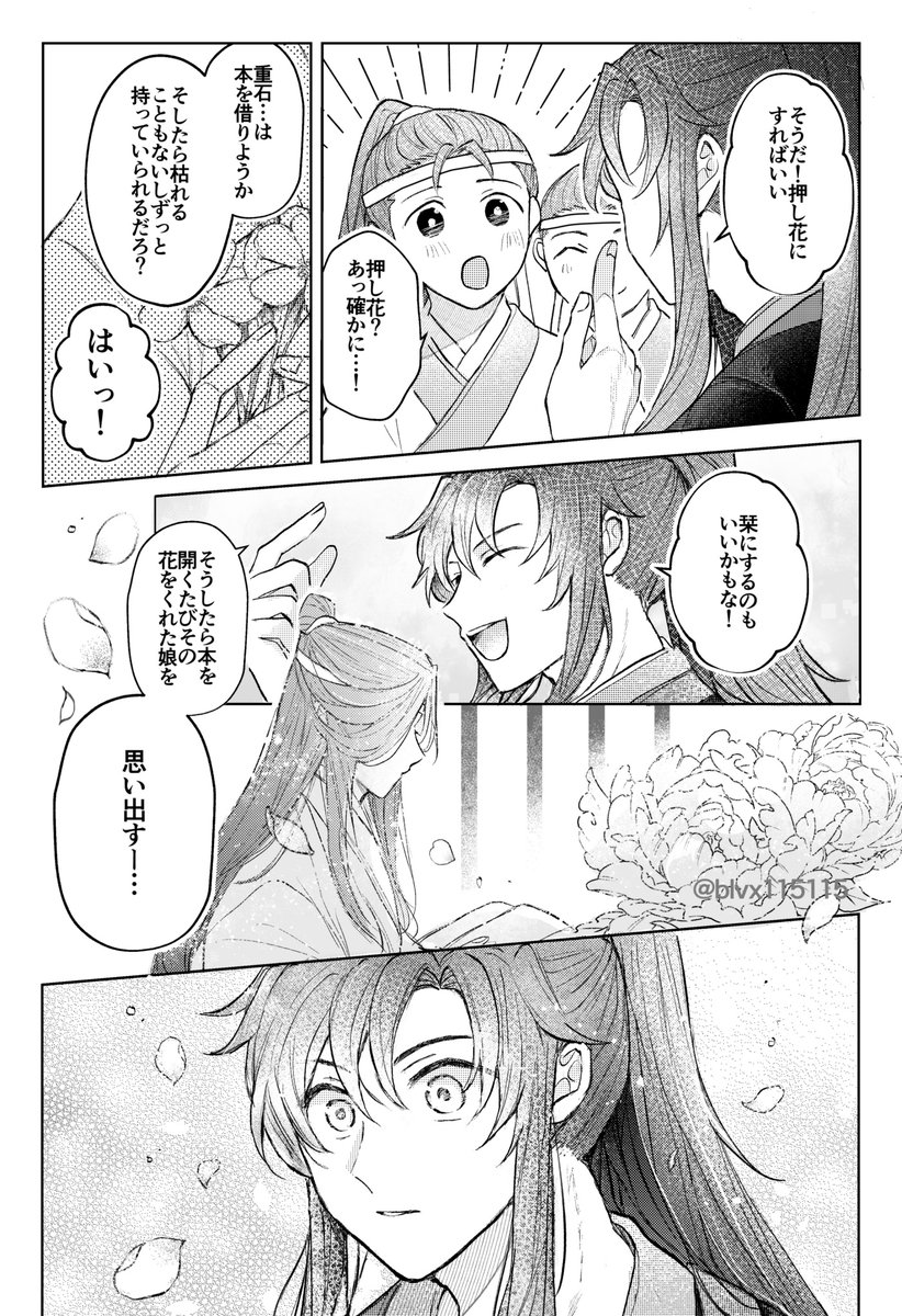 形に残る想い #MDZS