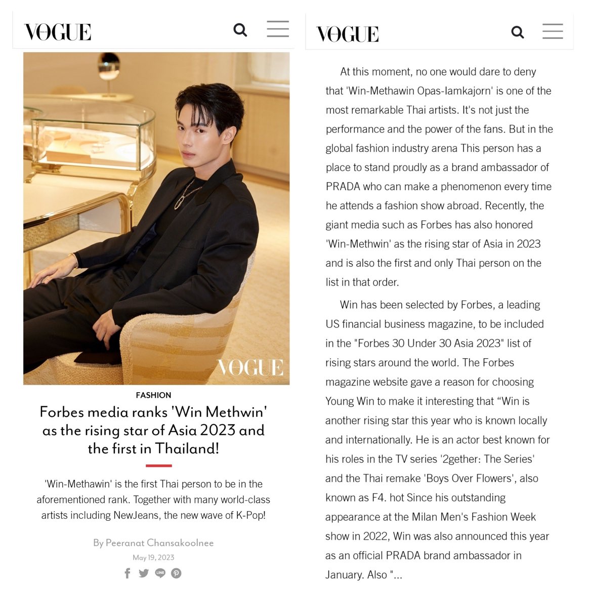 'Forbes media ranks 'Win Metawin' as the rising star of Asia 2023 and the first in Thailand!' - @VogueThailand 📰

🔗vogue.co.th/fashion/articl…

WIN METAWIN ON FORBES
#WINxForbes #ForbesU30Asia #ForbesUnder30
#winmetawin @winmetawin