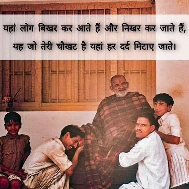 neebkarolibaba's tweet photo. 🌺 राम राम 🌺 https://t.co/xoomXAVE0x