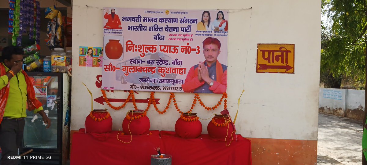 Gulabchandraku6's tweet photo. #समाजसेवियों #जनप्रतिनिधियों #स्वयंसेवी #संस्थाओं से अपील है कि गर्मी के #मौसम में लोगों को राहत पहुंचाने के उद्देश्य से #निशुल्क प्याऊ खुलवा करके उनके लिए शीतल #पेयजल की #व्यवस्था करें👏 🇬🇳🚩
@Sandhya_Bscp @poojabmks @AJAYAWASTHI108 @DurgaShaktiIAS @yadavakhilesh @DrMohanBhagwat https://t.co/CaDP19AwHa
