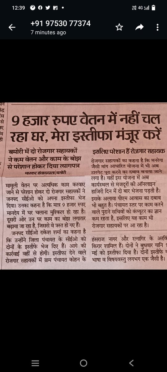 Mama ji अपना ध्यान GRS ki तरफ भी dedeejiye