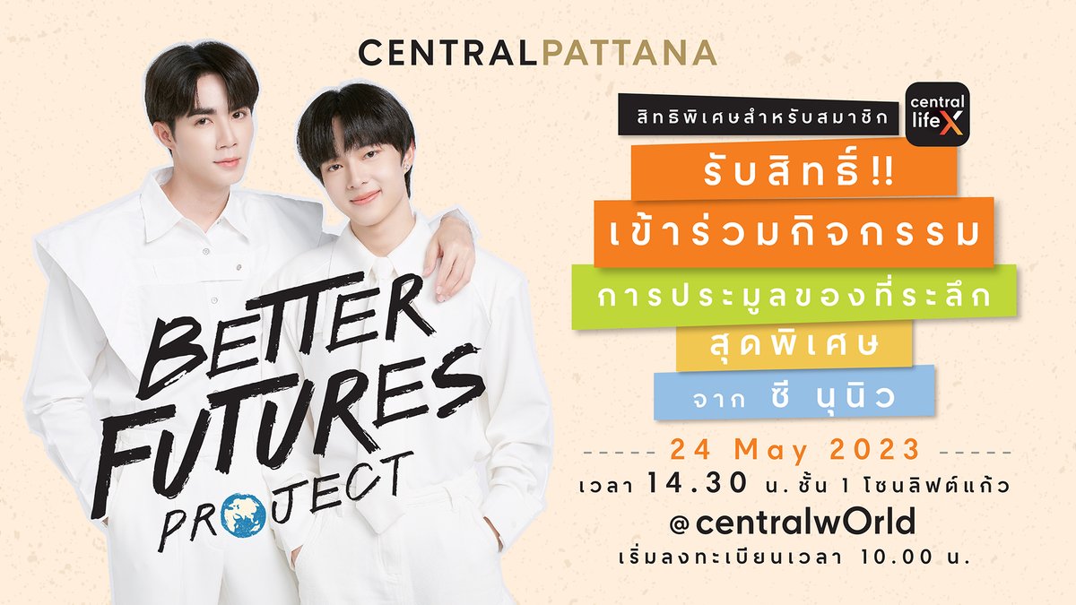 CpnLife's tweet image. พบกับ ซี-นุนิว ที่งาน #BetterFuturesProject
รับสิทธิ์เข้าร่วมประมูลของที่ระลึก (จำกัด 50 ท่านแรก)
คลิก bit.ly/3MD03QX
หรือลุ้นเป็น 3 ผู้โชคดี รับกระเป๋าผ้า พร้อมลายเซ็นต์
คลิก bit.ly/3MFkUD9
ลงทะเบียน 10.00 น. ชั้น 1 #centralwOrld
#ZeeNuNew #ZeePruk #NuNew #ซนซน