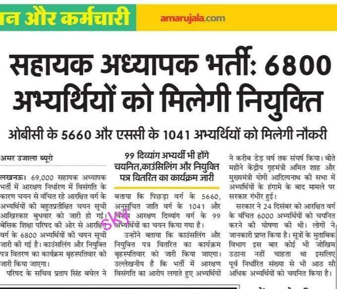 HEMANTK50415609's tweet photo. #OBC_आरक्षण_बचाओ
We are requested to Our Hon'ble CM and PM please Justice with OBC in 69k ATR by giving joining letter of 6800 selected candidates and also Quashed  GO of VDO by UPSSSC Issues new GO for VDO 
@PMOIndia @myogiadityanath @JPNadda @AmitShahOffice @rajnathsingh https://t.co/wkh1GMUTDi
