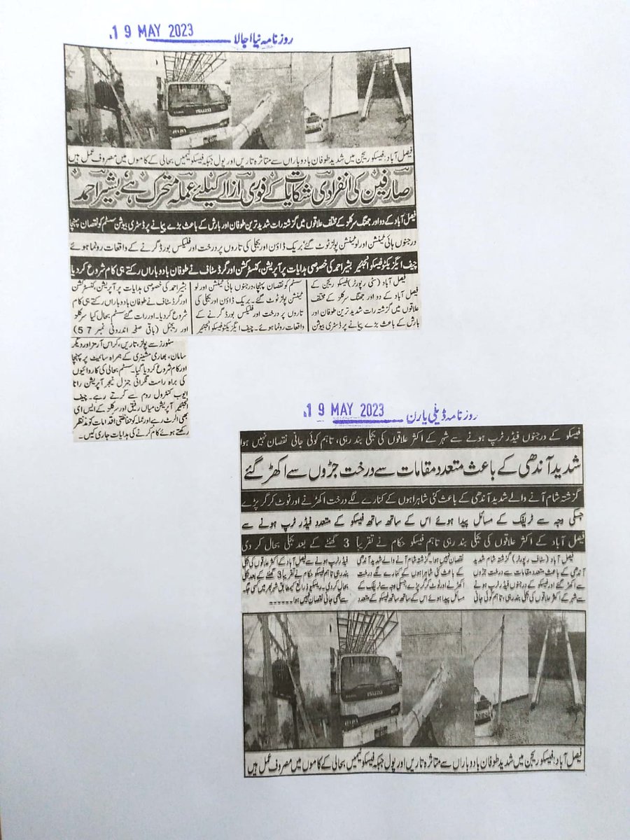 FESCO PR tweet media