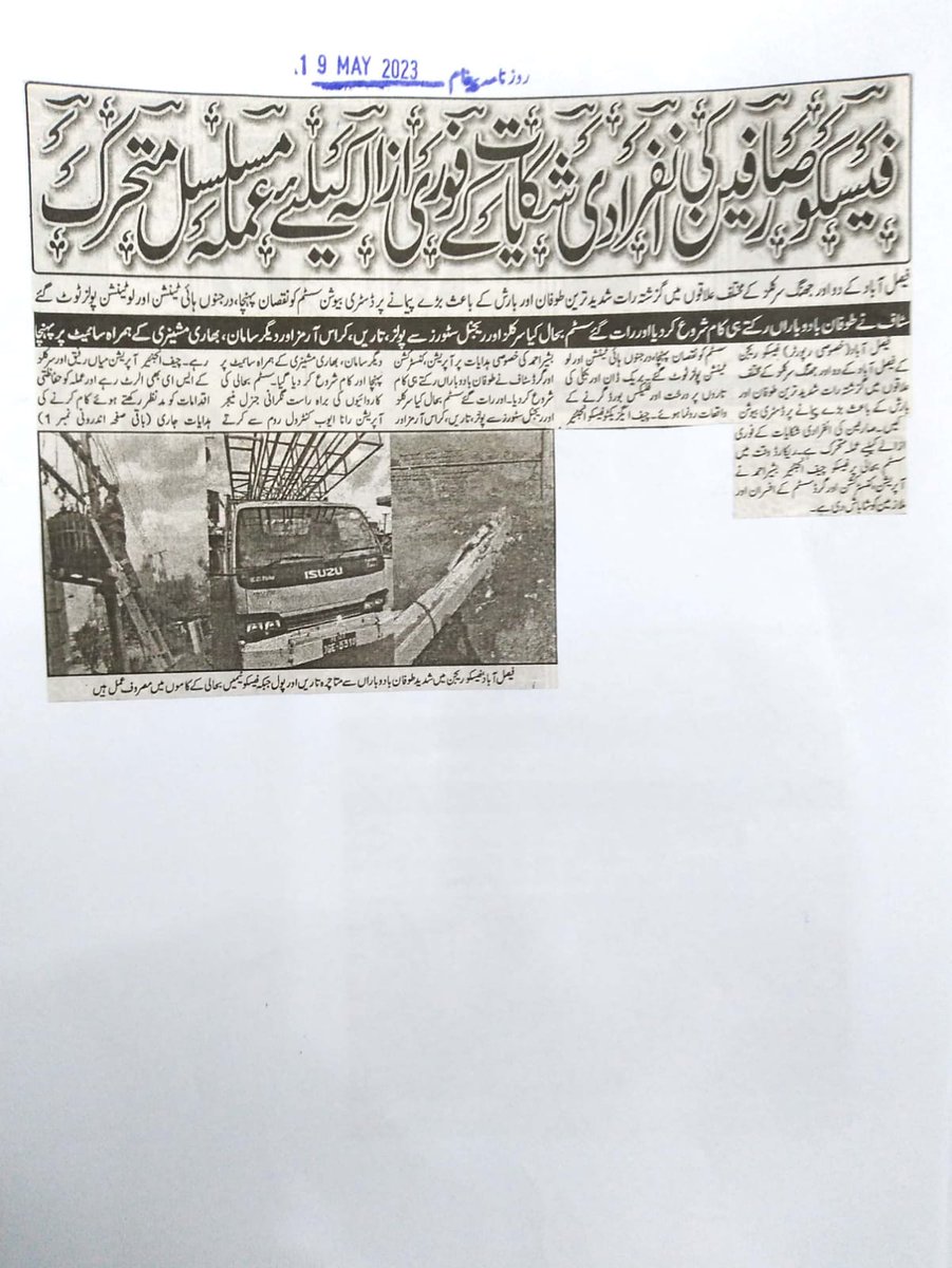 FESCO PR tweet media