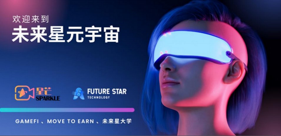 📕Future Star uses NFT to break the situation to create a Web3 version of ByteDance?

🌐In-depth interpretation
btc123.info/BlockChain/430…