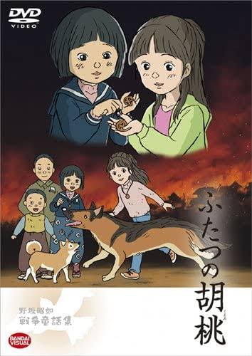 あの花が咲く丘で君とまた出会えたらと似た 現代っ子 戦時中にタイムスリップ作品の 戦争童話「ふたつの胡桃」は良かったな 普通に涙がきそうだった