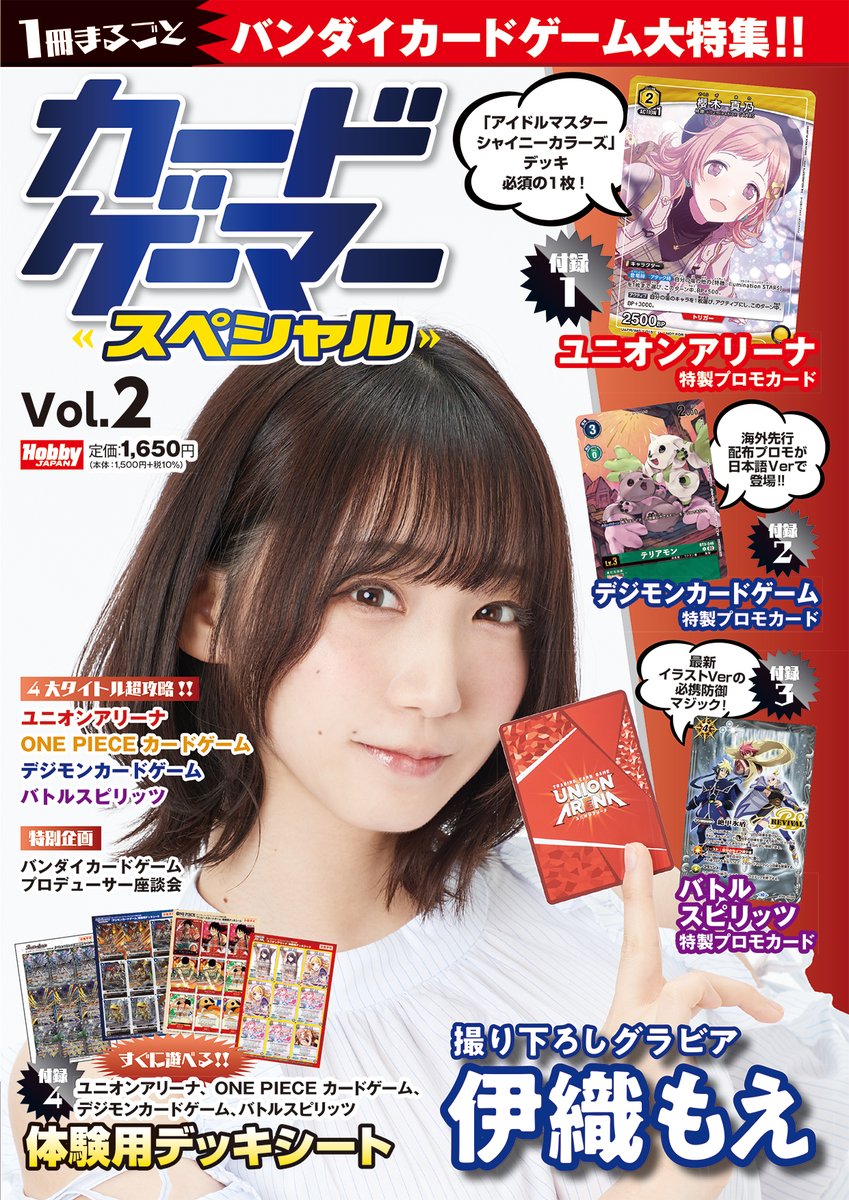 デジモンカード 第2弾まで「ほぼ」コンプリートアルバム その他