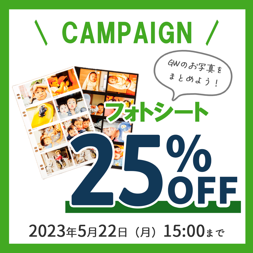 fueru's tweet photo. /  
写真まとめようぜ😎😎😎
 \    

【フォトシート25%OFF】
になるキャンペーンを開催中です✨

▲ポケットフォトブック 
https://t.co/qHMqkvFafd

GWのお写真をまとめよう📷！
「1分」でフォトブックが作れちゃう😉

#ポケットフォトブック
#フォトブック
#写真整理
#ゴールデンウィーク https://t.co/9M0g5kZIa1