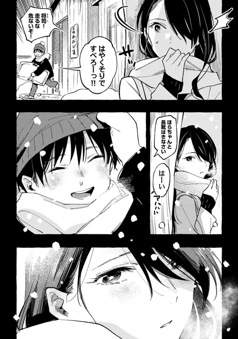 『あさこ』最終話、本日配信開始。    https://akitashoten.co.jp/dyc   とにかく読んでいただけると嬉しいです。 この作品に触れてくださった全ての皆様、本当にありがとうございました。
