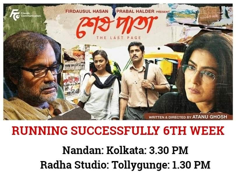 prosenjitbumba's tweet photo. #SheshPata, Running Successfully 6th Week...
@atanugsh | @GargiBolchhi l @VikramChatterje l #RayatiBhattacharya l @debojyotimishr2 l @HasanFirdausul l #ProbalHalder @FriendsCommKol https://t.co/HzZV9Kyna9