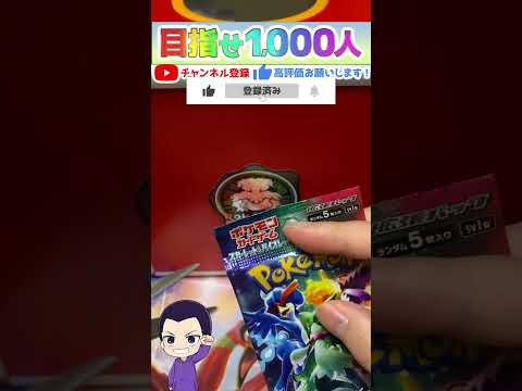 sharp_craft0826's tweet photo. youtubeに新しい動画を投稿しました！
今回はこちら！
【ポケカ】ランダムパック開封 part91 ポケモンカード #Shorts
https://t.co/XaeIvvV3N2 https://t.co/q2ewVjhSk9