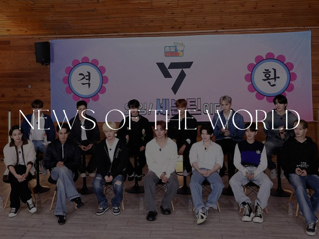 #WeverseMagazine #위버스매거진 #NoW 이번 주도 ‘출장 십오야’에 세븐틴이 나온다! (2023.05.19) ▶️ bit.ly/3pRixUS