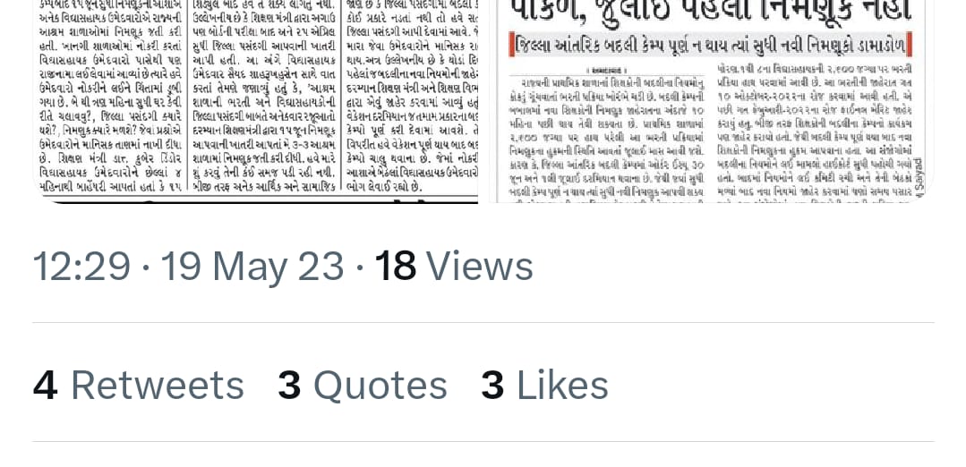 તાલુકા બદલી કેમ્પ ટૂંકમાં કરાવીને જિલ્લા બદલી કેમ્પ ચાલુ કરાવો <a href="/kuberdindor/">Dr. Kuber Dindor</a> <a href="/prafulpbjp/">Praful Pansheriya</a>