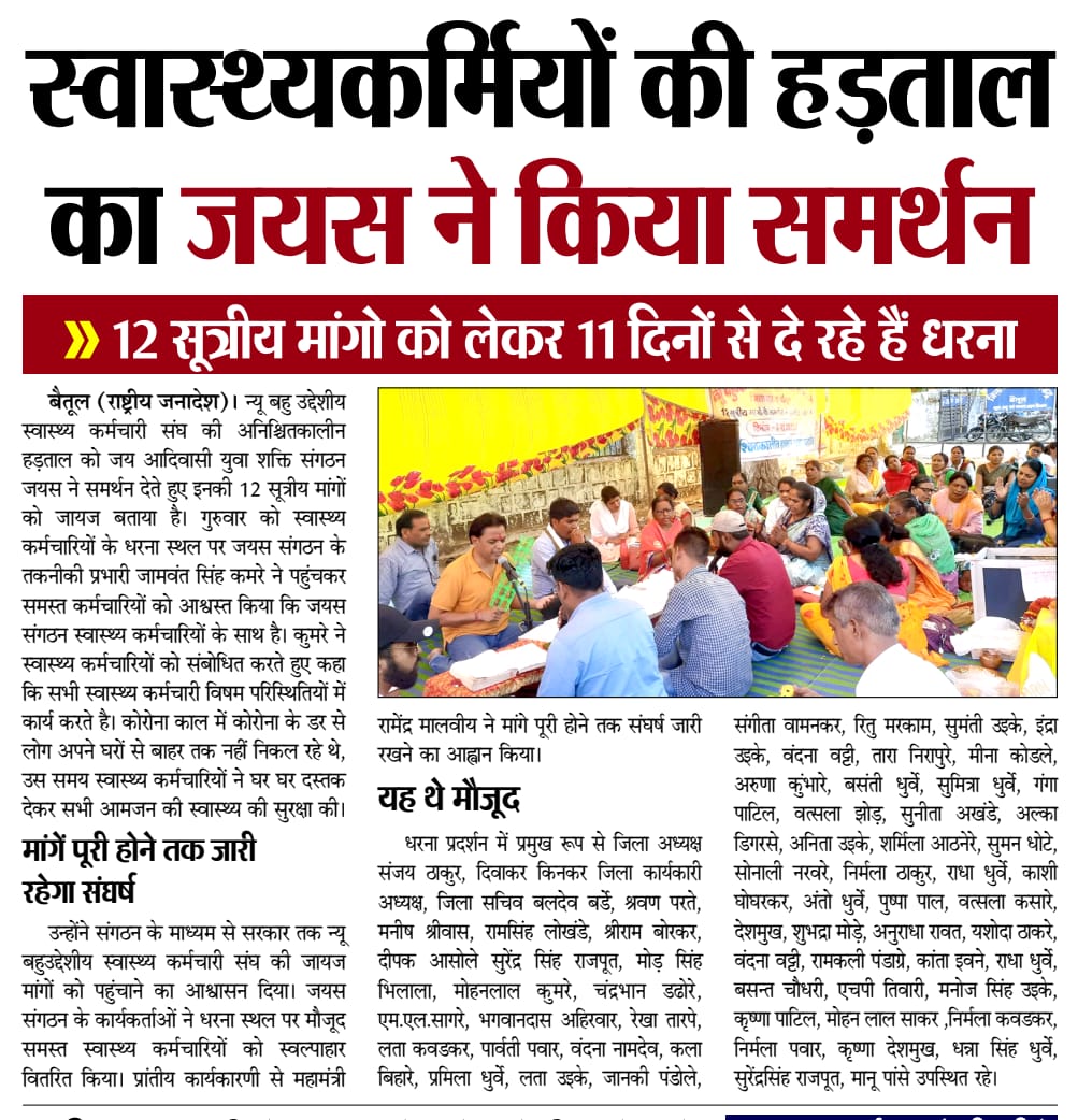Jamvant Kumre Jays tweet media