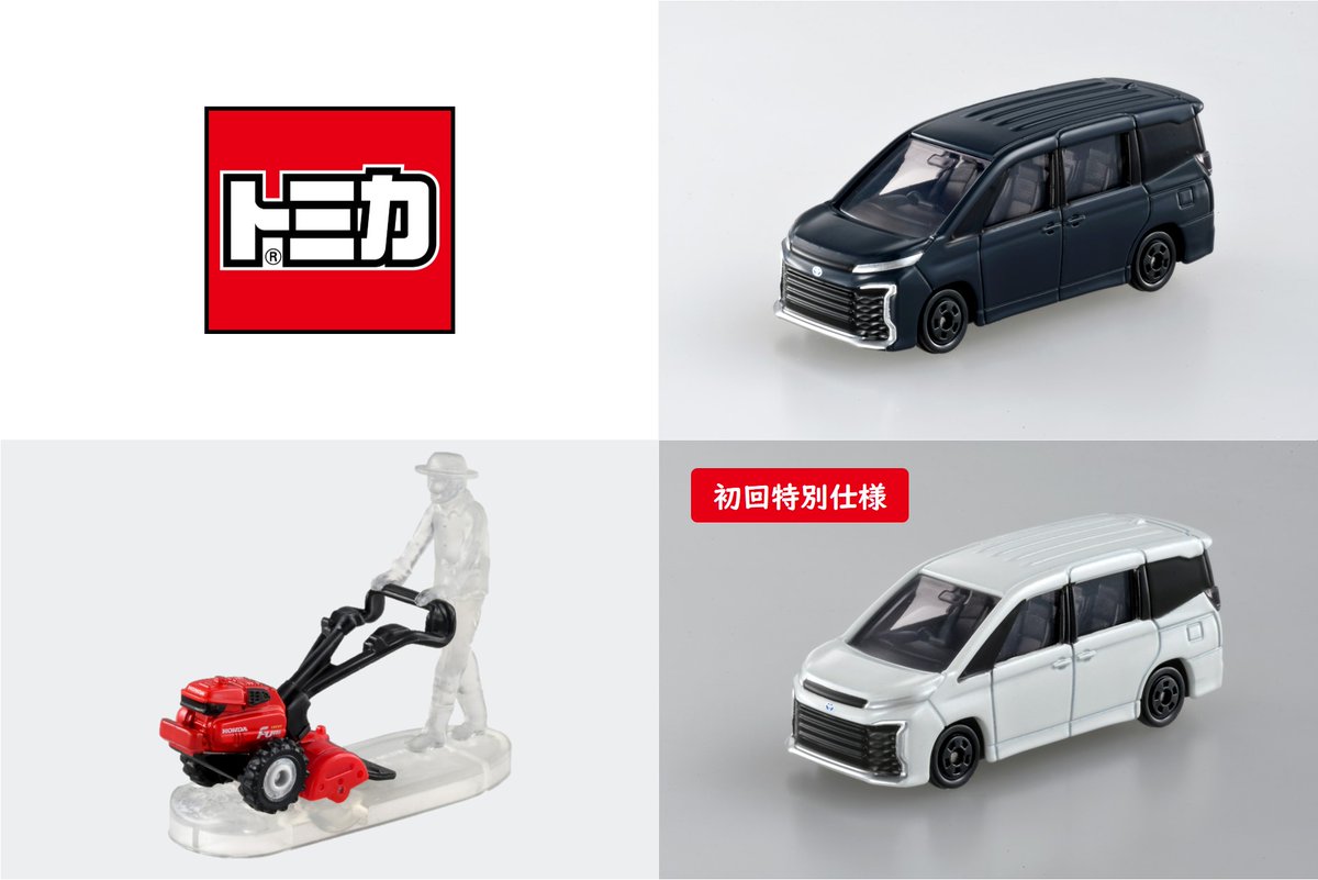 タカラトミー on X