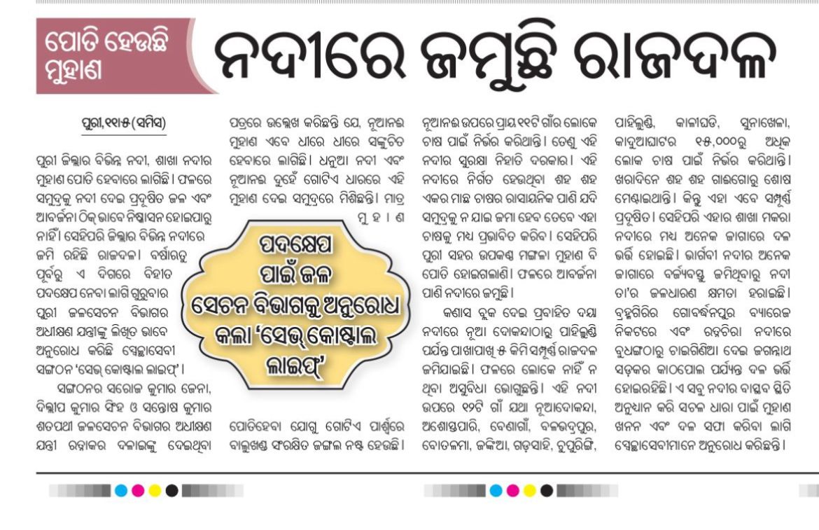 save coastal life tweet media