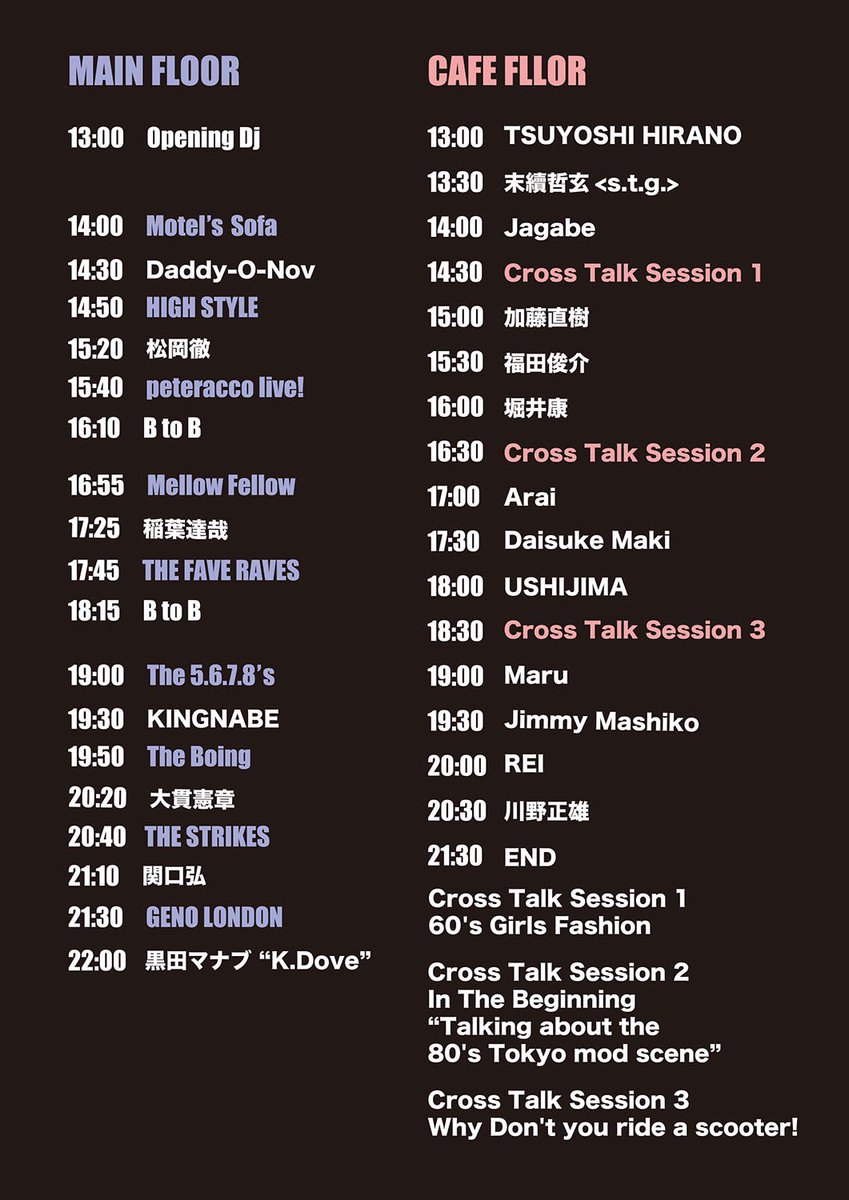 明日土曜日、MODS MAYDAY 今年はオープンしたてのTop Beat Club 荻窪！
peteracco live!で出演しますので、よろしくお願いします。

MODS MAYDAY JAPAN 2023
BELATED 40th ANNIVERSARY PARTY
Sat. 20th May 2023
at TOP BEAT CLUB
OPEN &amp; START 1pm (Close at 11pm)