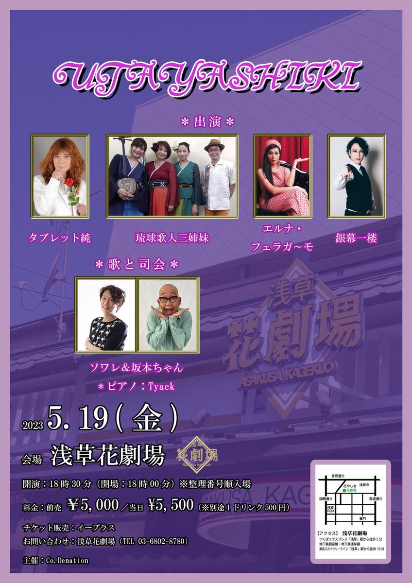 soireetoile's tweet photo. 雨の浅草。UTAYASHIKI花劇場18時半開演です。坂本ちゃんとヨーロー堂さんご挨拶伺ったらお休みでした。。#浅草花劇場 #琉球歌人三姉妹 #タブレット純 #坂本ちゃん #エルナ・フェラガ〜モ #銀幕一楼 #ソワレ #tyack #大河もん土 https://t.co/ePf2hFEqxG