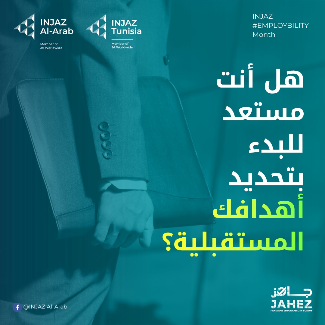 Success is just a step away!
الطريق إلى النجاح يبدأ من هنا!
#jahez #shababjahez #ready #iamfutureready #bejahez #mena #jahezyouth #employability #getready #youth #شباب جاهز #جاهز #كن