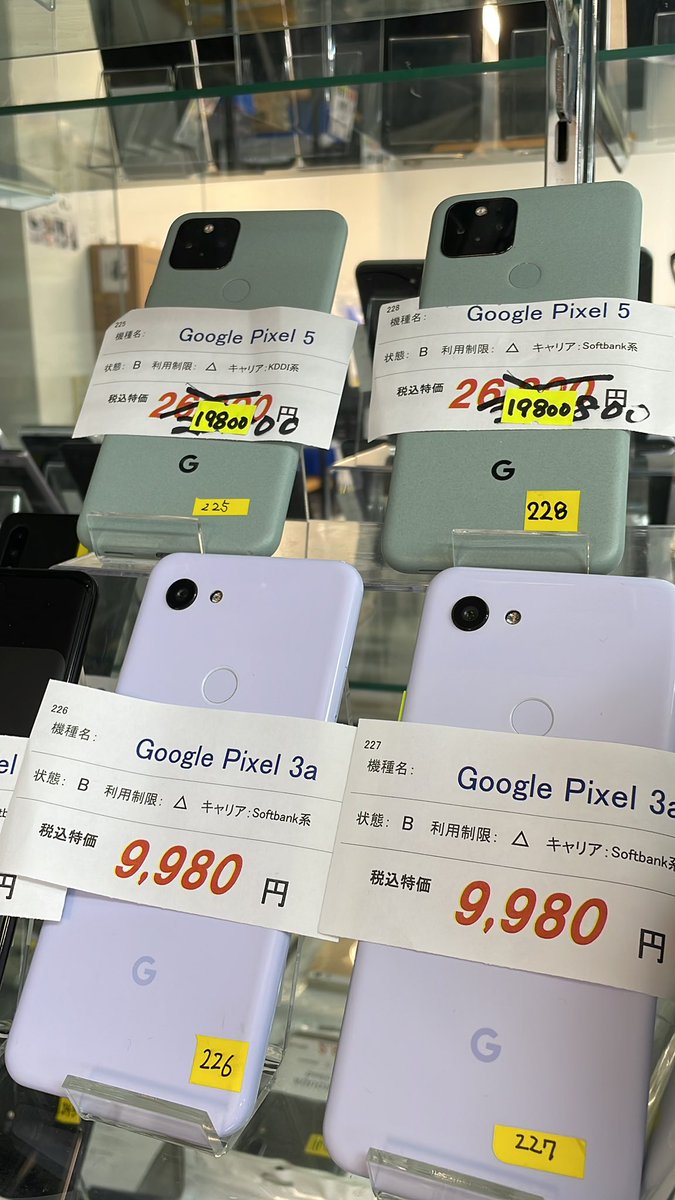 fastback3points's tweet image. Google pixel5更に値下げしました！