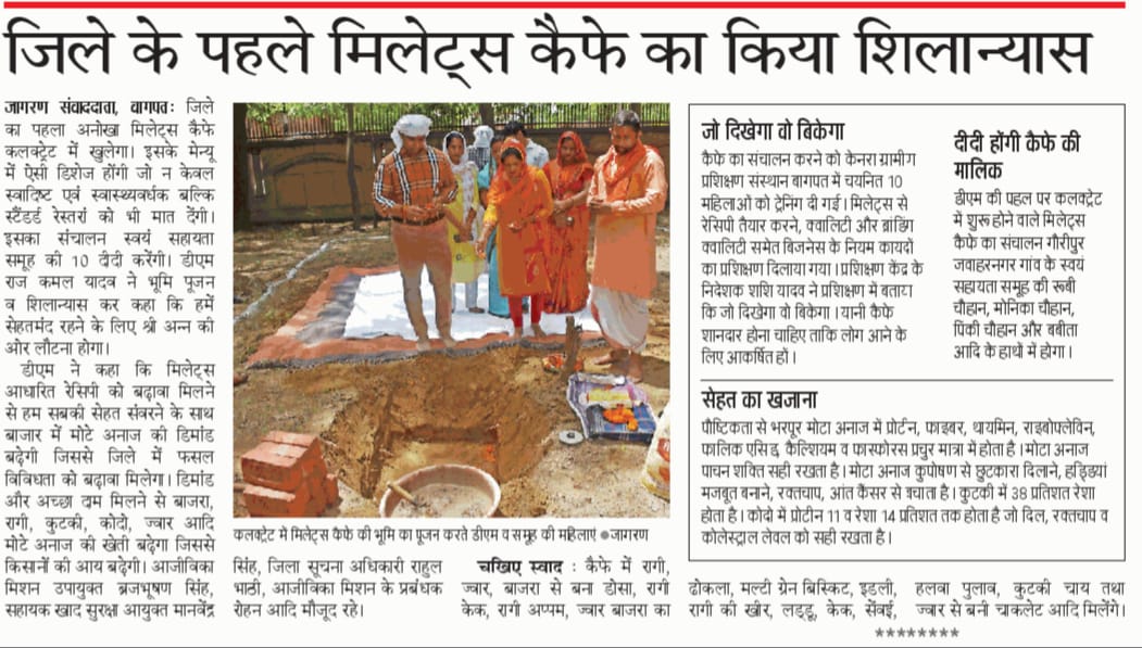 मिलेट्स कैफे का शिलान्यास।