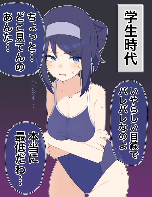 クールな同級生の👀年後…(1/2)