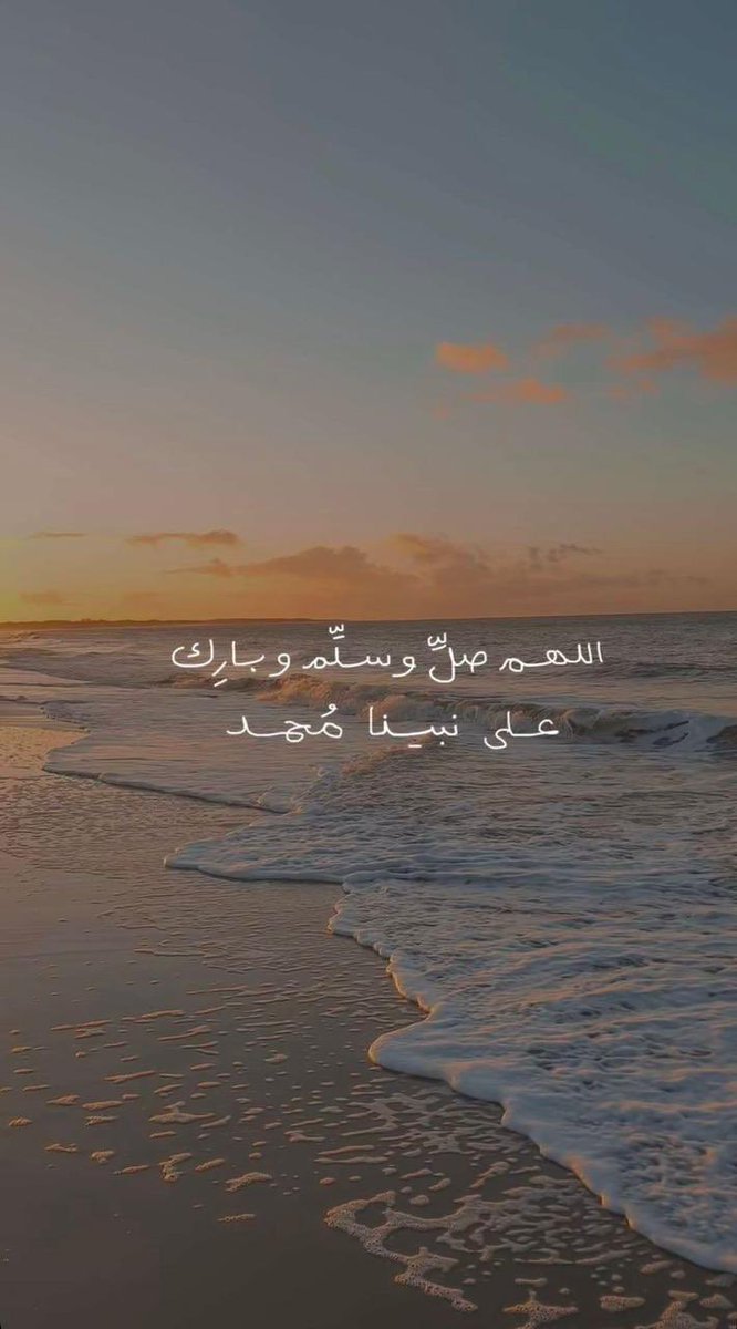 albusuh's tweet photo. ﷽

 إِنَّ اللَّهَ وَمَلائِكَتَهُ يُصَلُّونَ عَلَى النَّبِيِّ 
يَا أَيُّهَا الَّذِينَ آمَنُوا صَلُّوا عَلَيْهِ 
وَسَلِّمُوا تَسْلِيمًا ۝
 ﷺ.                                                                      #يوم_الجمعه https://t.co/bvpgcaexO5