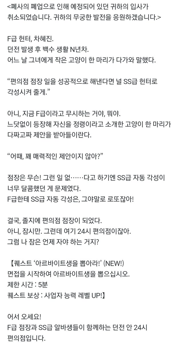 girlfantasyboom's tweet photo. 133. 치즈크림빵 작가님 - 던전 안 24시 편의점입니다

✒ 4월 28일 리디 런칭
✒ 키워드 : 여주현판, 헌터물, 편의점 경영하는 여주, 역하렘, 경영물

https://t.co/7iOdZnCMgG https://t.co/MoIP3NgbAy