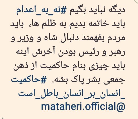 ننگ بر سکوت ما
#خانه_اصفهان
