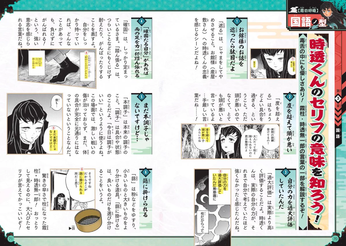 鬼滅の刃公式 on X: 