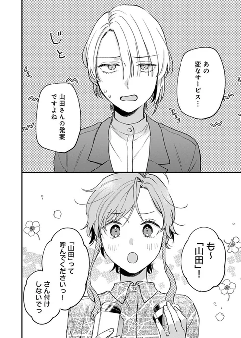 いちこえ、にふり、タチアオイ 最新話公開されました! 1話以降音沙汰なしですみません…はじめから読み返して頂けると幸いです…! いちこえ、にふり、タチアオイ【COMICめづ】 comic-medu.com/wk/ichikoenif… #COMICMeDu