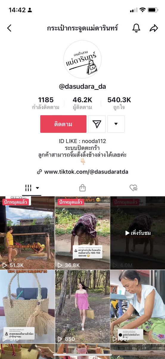 โอ้ย แกชั้นนึกว่าเขาขายกระเป๋าใบละ500-600เพราะมันงานแฮนด์เมด ละโดนดราม่าว่าขายแพง สรุปใบละ200กว่าบาท ละทำยากมากทุกขั้นตอน คนไทยทำไมชอบกดราคางานฝีมือ