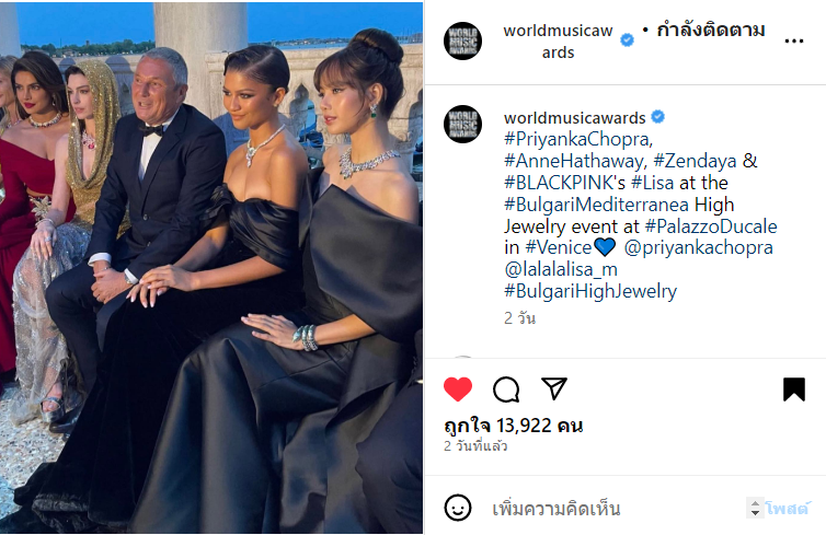 World Music Awards : PriyankaChopra, AnneHathaway, Zendaya & #BLACKPINK's #Lisa at the #BulgariMediterranea High Jewelry event at #PalazzoDucale in #Venice💙

LISA BULGARI MEDITERRANEA
#LISAatBvlgariRunway
#LISAXBVLGARI

🔗instagram.com/p/CsVe_B3tiwa/