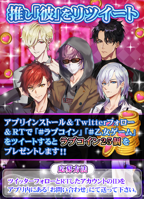 【公式】LOVE SESSION～恋する生活はじめました～（ラブコイ） tweet media