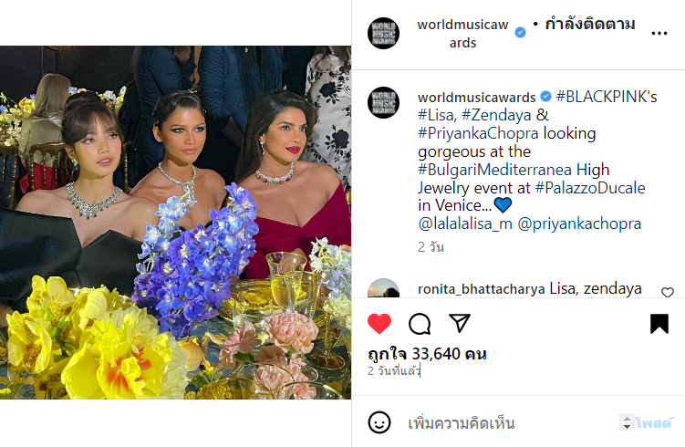 World Music Awards : #BLACKPINK's #Lisa, Zendaya & PriyankaChopra looking gorgeous at the #BulgariMediterranea High Jewelry event at #PalazzoDucale in Venice...💙

LISA BULGARI MEDITERRANEA
#LISAatBvlgariRunway
#LISAXBVLGARI

🔗instagram.com/p/CsVfHsetJK6/