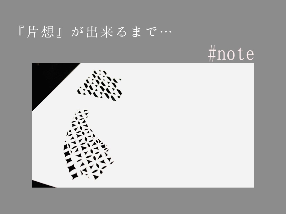 mkordinary's tweet photo. #note #切り絵 #デザイン 
切り始め.*･ﾟ

https://t.co/uokatGjGis https://t.co/YPgZoJJgbI