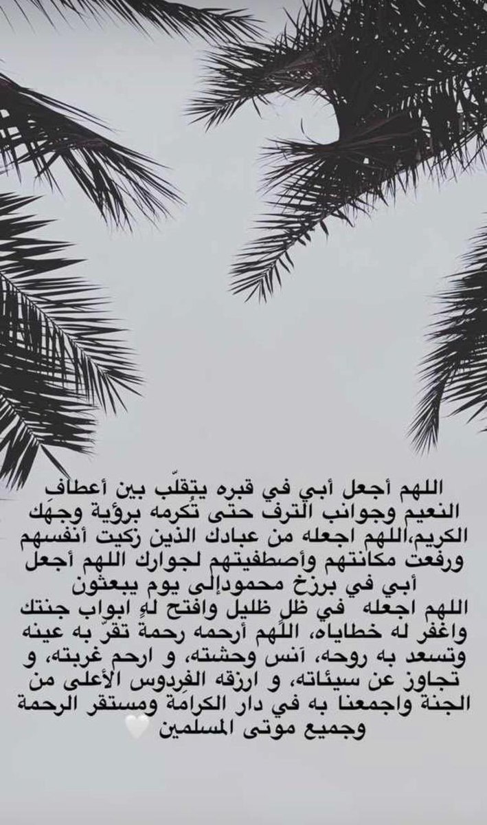 q8Mgro7's tweet photo. #اللهم_ارحم_موتانا_وموتى_المسلمين https://t.co/eaH969zrQJ