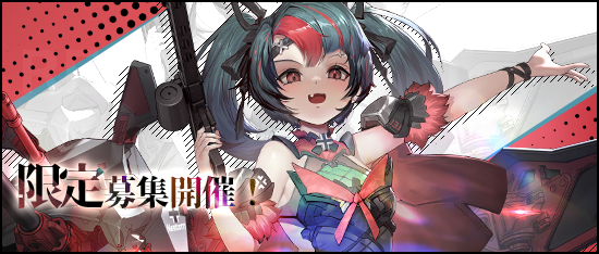 CounterArms's tweet photo. SSR戦姫「ナースホルン」ピックアップ開催！

■開催期間：  
2023/5/24 (水) 00:00 ~ 2023/5/29 (月) 23:59

※SSR戦姫が排出された場合、限定SSR戦姫のみが出現します！「ナースホルン」の排出率が大アップ！

▼詳しくは
https://t.co/RNgp614KiX

#カタアム
#カウンター・アームズ https://t.co/gC6ySOnkUh