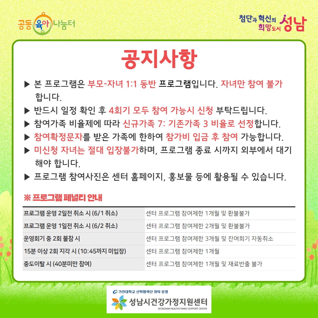 _sn_family's tweet image. [6월 토요도담나눔터: 공예 체험]  8세~10세 자녀와 함께하는 공예 체험 자녀와 함께 즐거운 추억 만들어보세요!  

홈페이지: family.go.kr
모집: 5월 22일(월) 오전 10시 부터~ 
#성남시 #성남시건강가정지원센터 #공동육아나눔터 #상시프로그램 #도담나눔터 #부모자녀프로그램