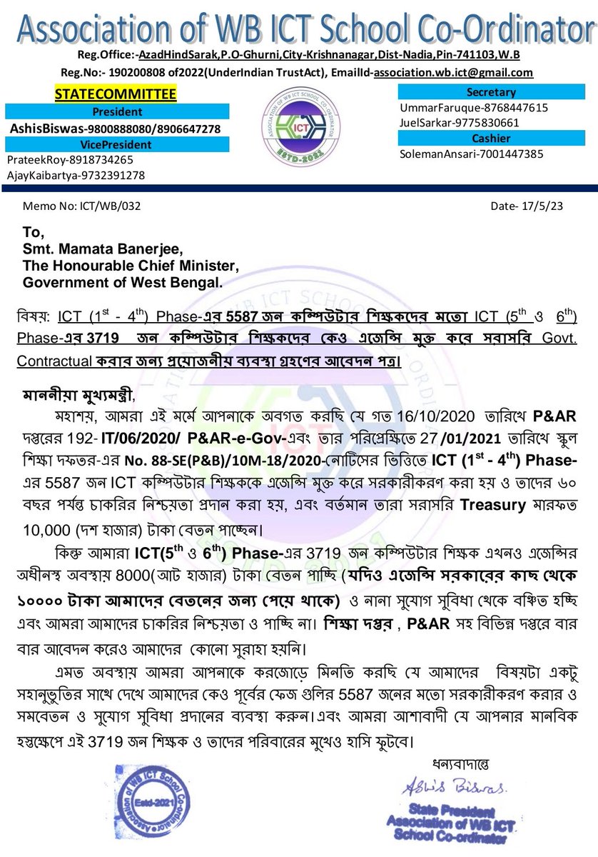 SANJOYS65292991's tweet photo. @IctWb @MamataOfficial @basu_bratya @abhishekaitc @abhishekaitc01 @Chandrimaaitc https://t.co/DKQSFYMjte