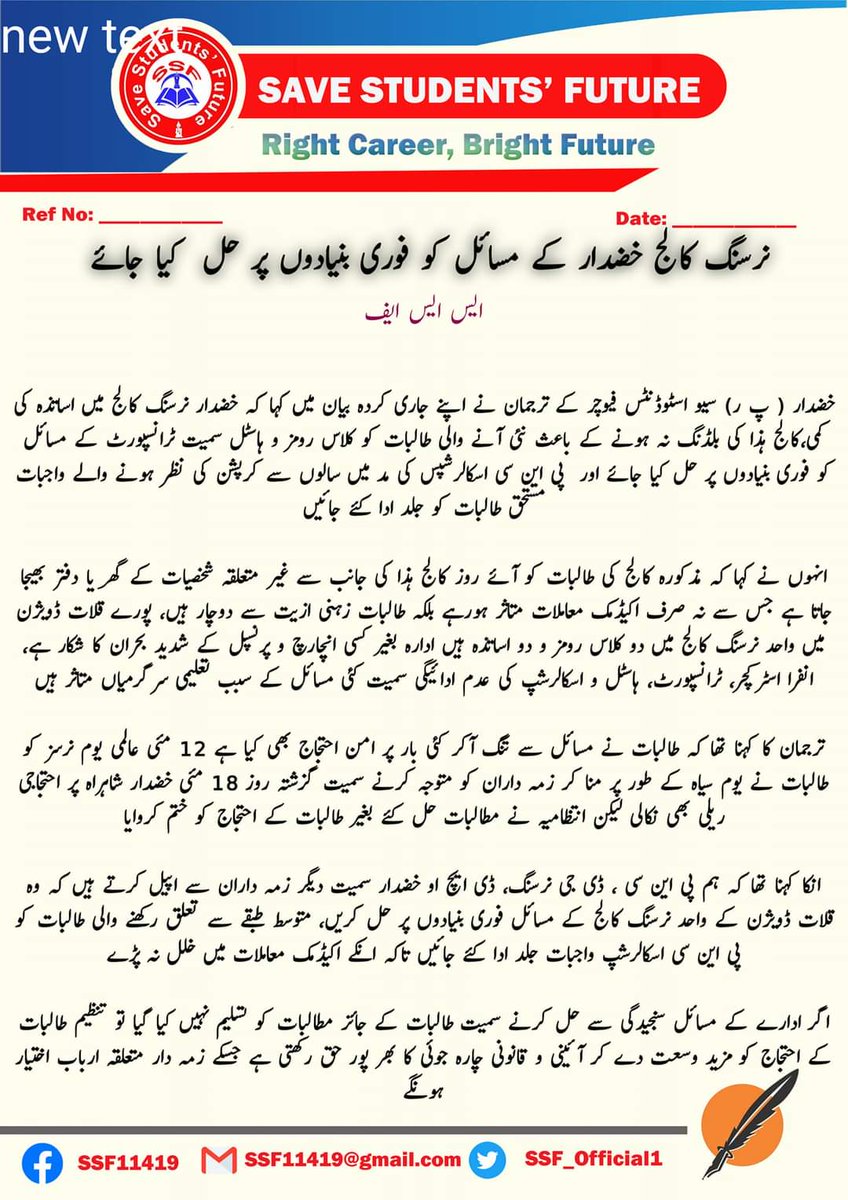 SSF_Official1's tweet photo. نرسنگ کالج خضدار کے مسائل کو فوری بنیادوں پر حل یا جائے
ایس ایس ایف۔
https://t.co/flijZ1W1Wa https://t.co/qsQAInJVec