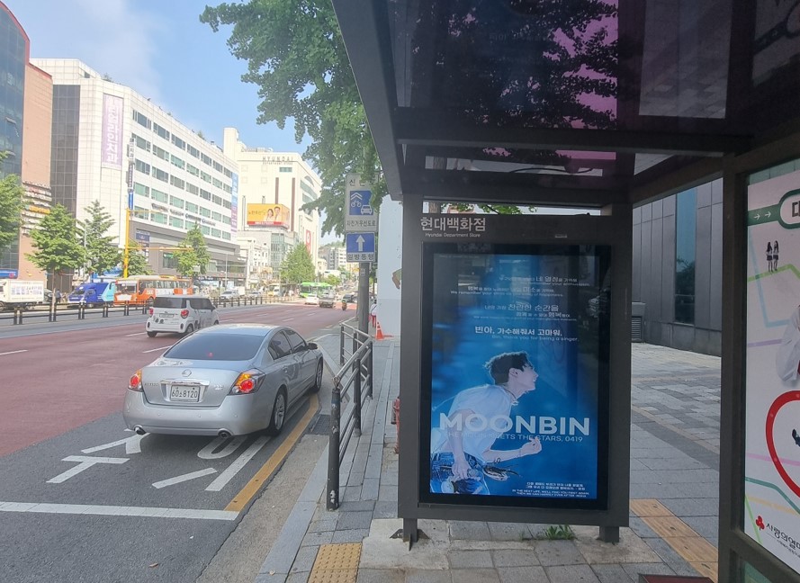 idolchamp1's tweet photo. [#GLOBAL_PROJECT]

📢NOTICE : 문빈 광고 추가 안내 ‼️

광고사 사정으로 인해 기존 리워드인
지하철광고 집행 일정이 연기되었습니다.
대신 버스정류장 광고가 추가로 진행되며,
기존 광고는 빠른 시일 내 집행 후 안내드리겠습니다.

✨ST보드 / 현대백화점 정류장 
📍AD Period : 5/17 ~ 6/16 https://t.co/xzkSp9OG2l