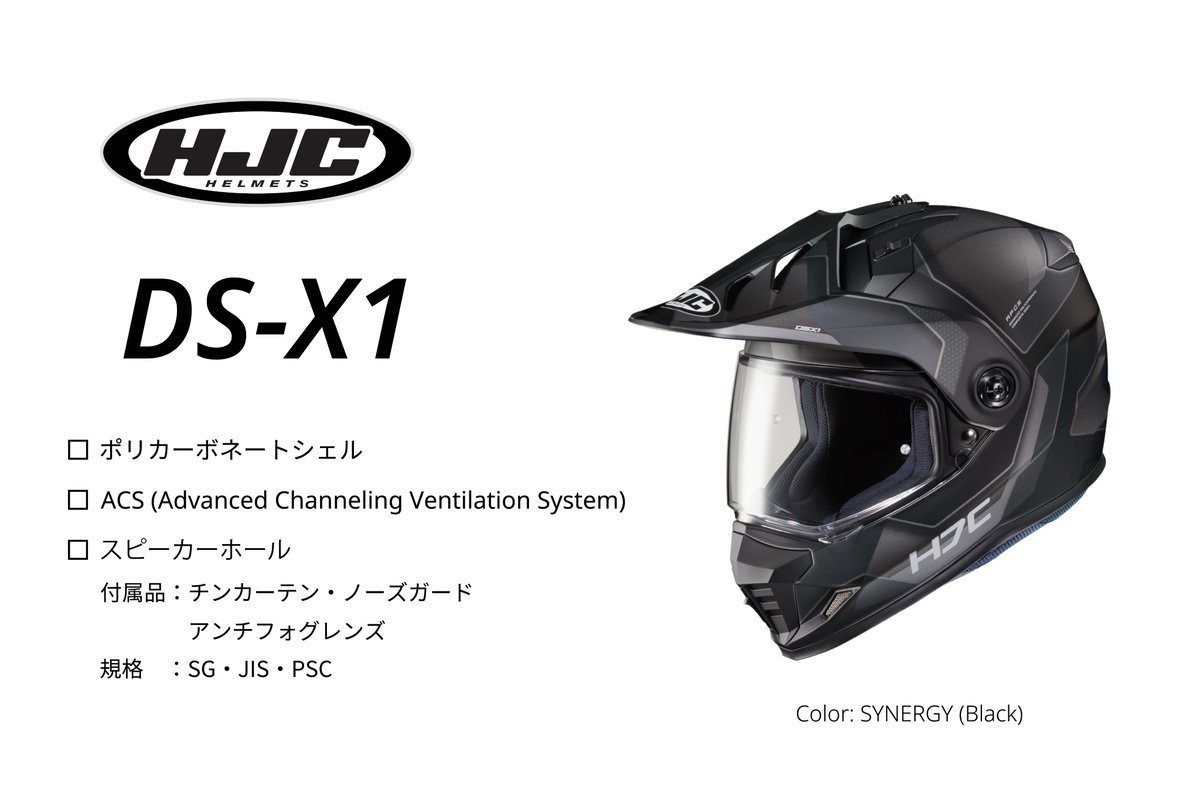 TAICHI FLAGSHIP STORE on Twitter "RT HJC_Helmets_JP 【Product Lineup